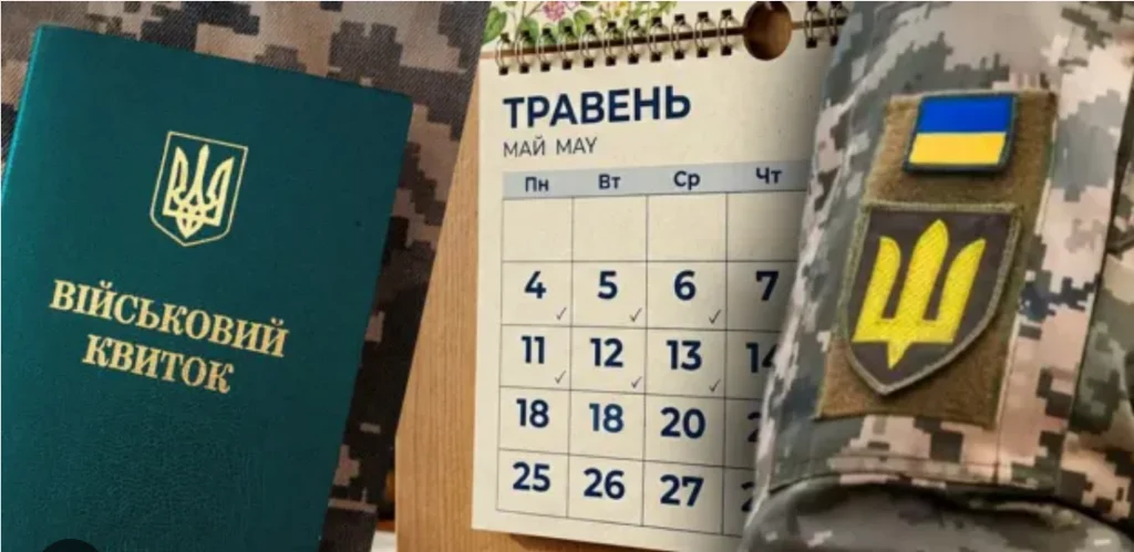 Що зміниться з 1 травня: тарифи, субсидії, виплати, пенсії, відстрочки та квитки УЗ