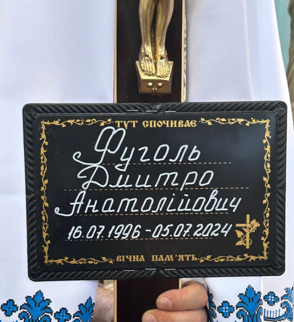 У Донецькій області прийняв свій останній бій воїн з Борщівщини