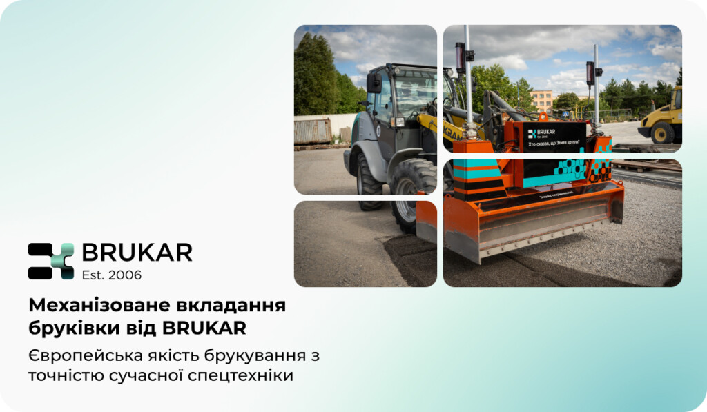 укладання бруківки
