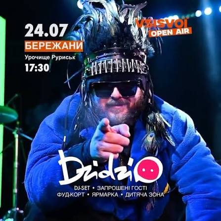Міський голова Бережан: «Однозначної відповіді щодо концертів під час війни немає»