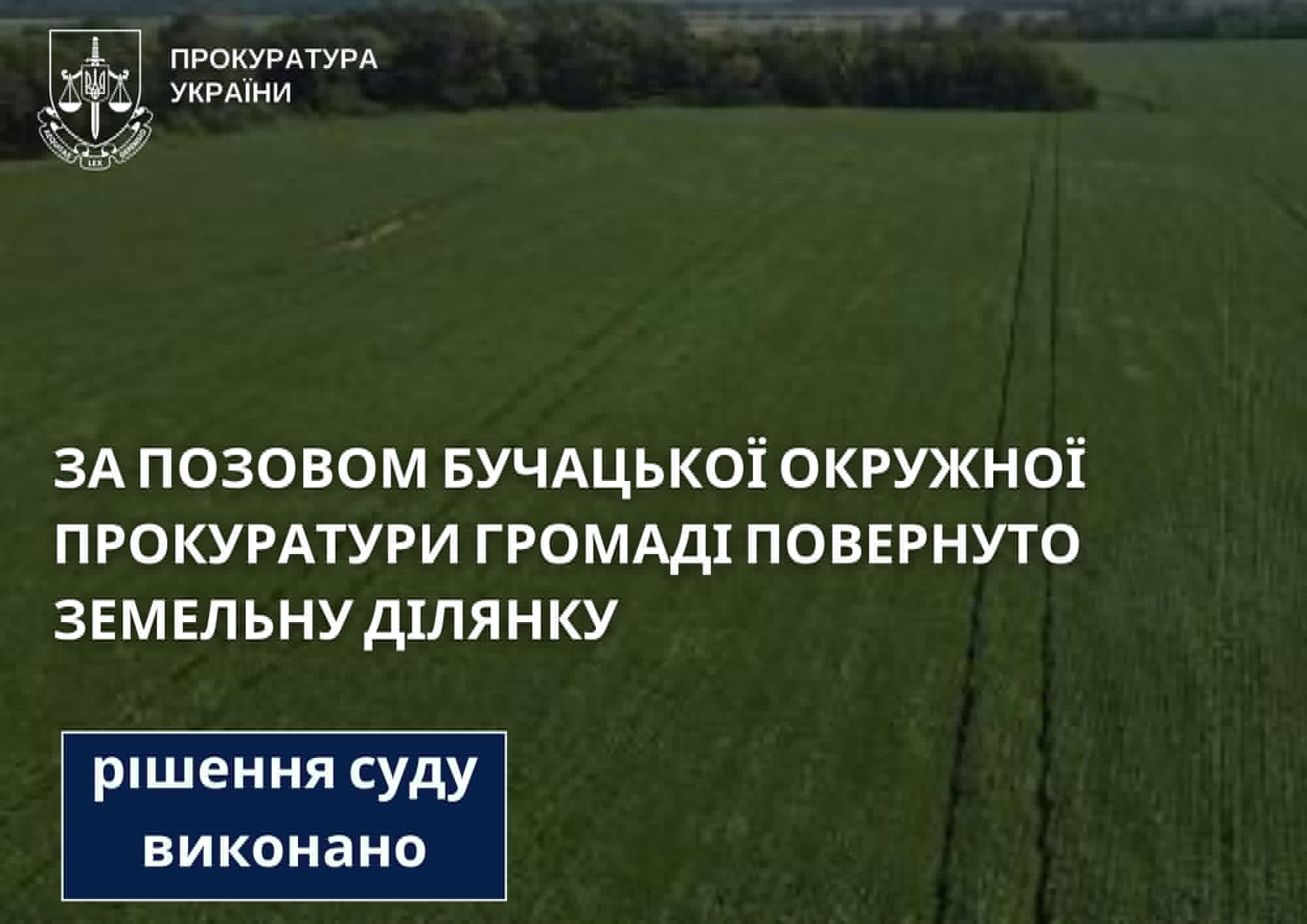 На Монастирищині через підроблене рішення сільради земля опинилася у приватній власності