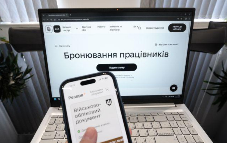 Бронювання від мобілізації після 1 вересня: що чекає на бізнес і працівників