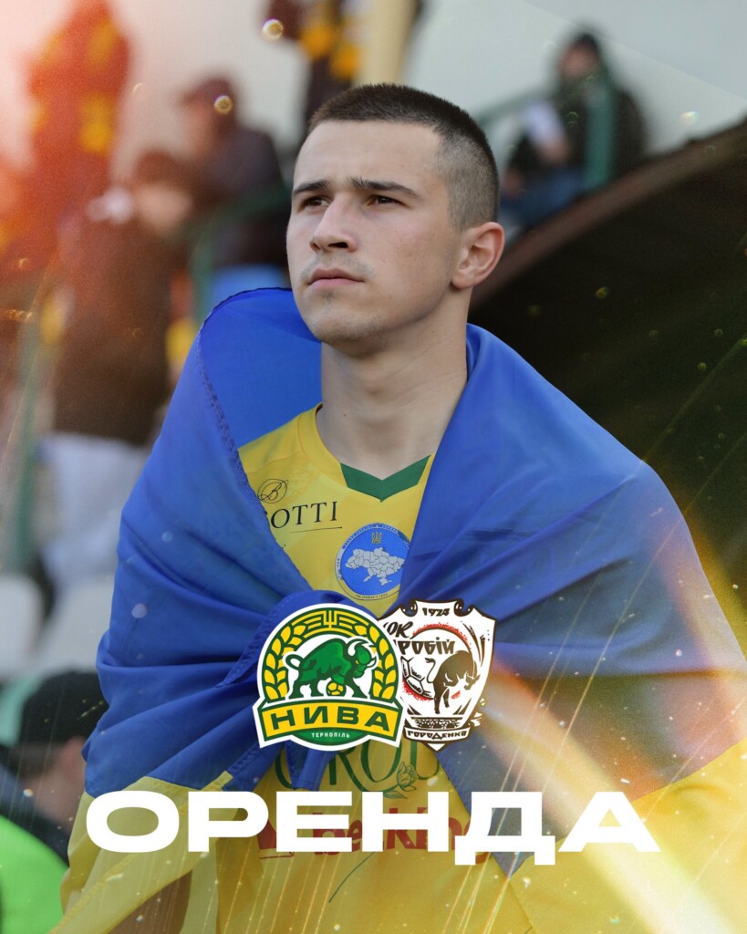 «Нива» віддала в оренду двох футболістів конкуренту по Першій лізі