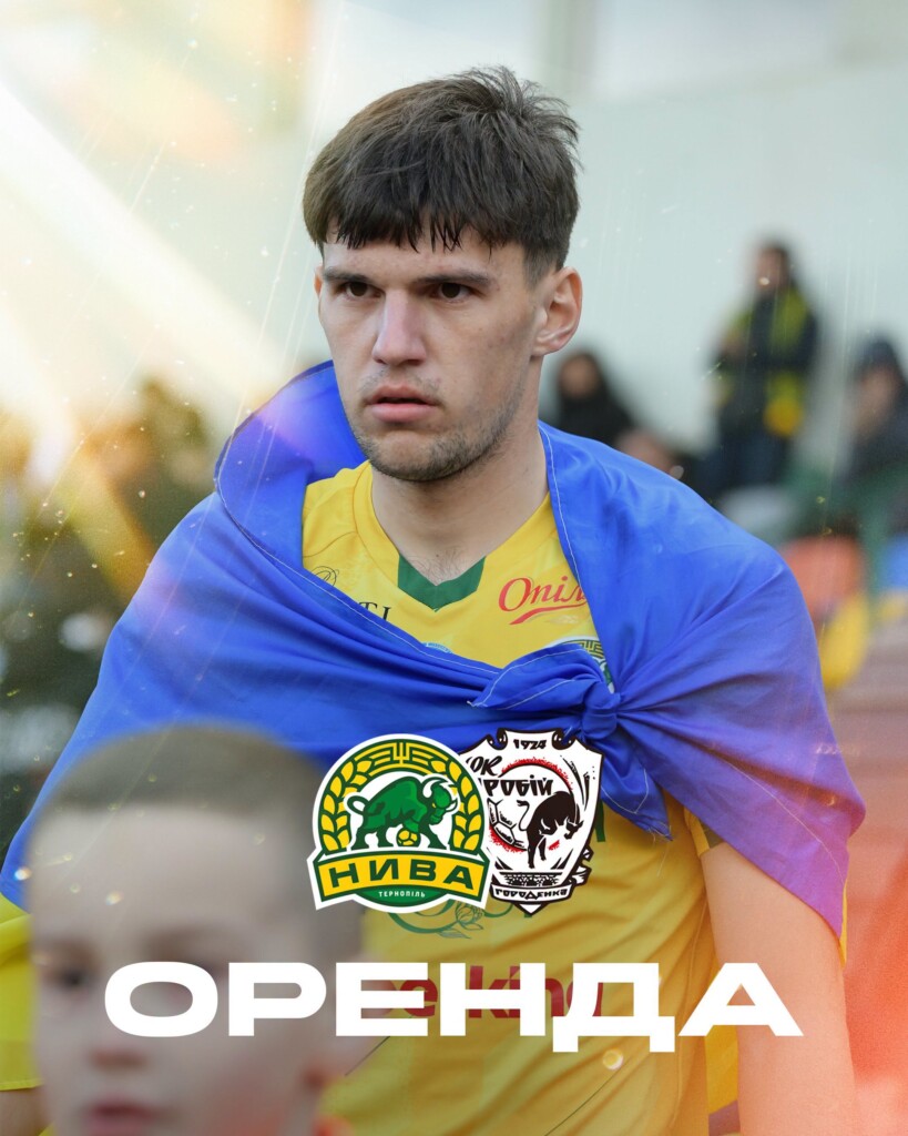 «Нива» віддала в оренду двох футболістів конкуренту по Першій лізі