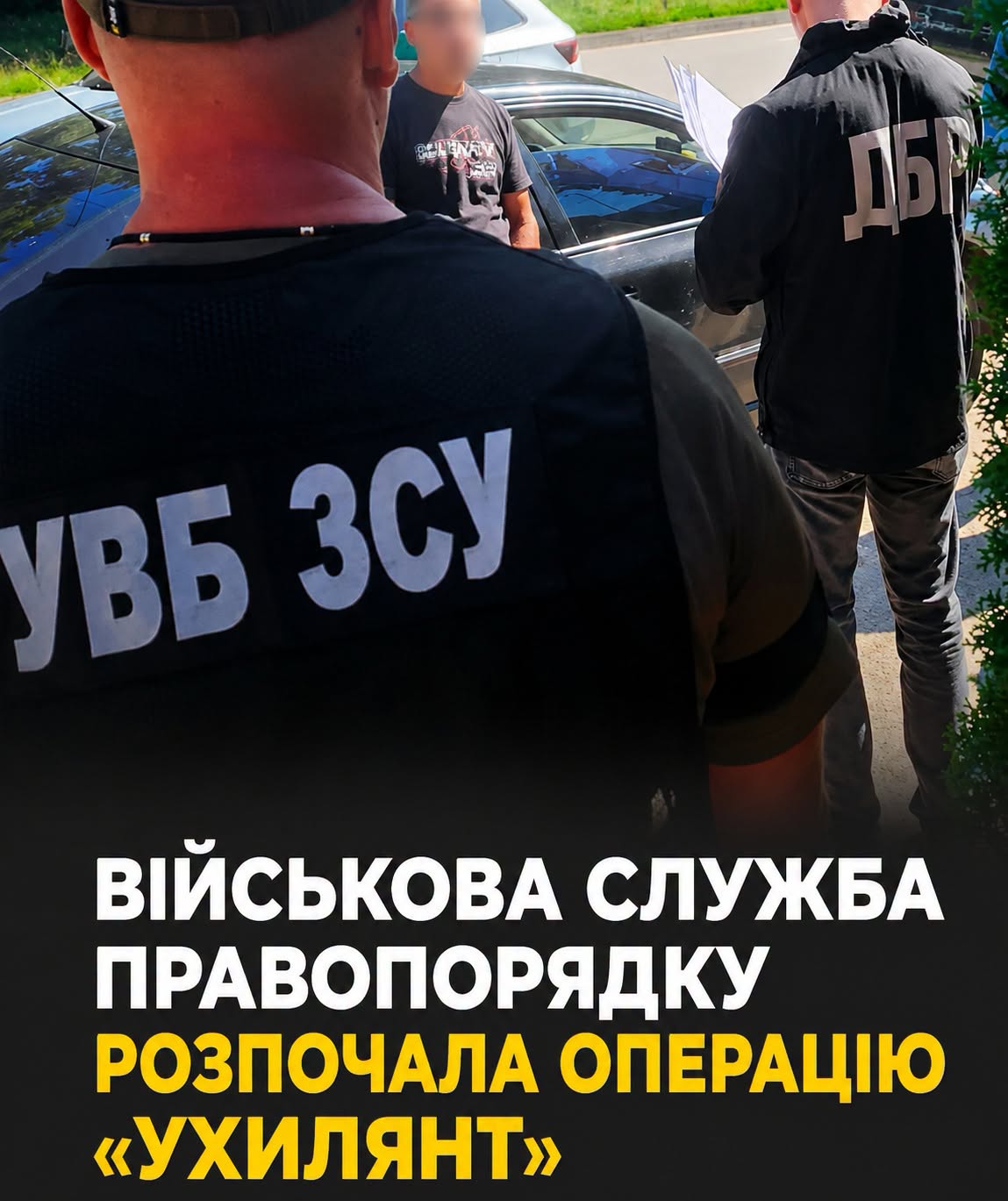 Операція «Ухилянт»: в Україні виявили понад 2 тисячі документів із ознаками підроблення та оголосили майже 400 підозр