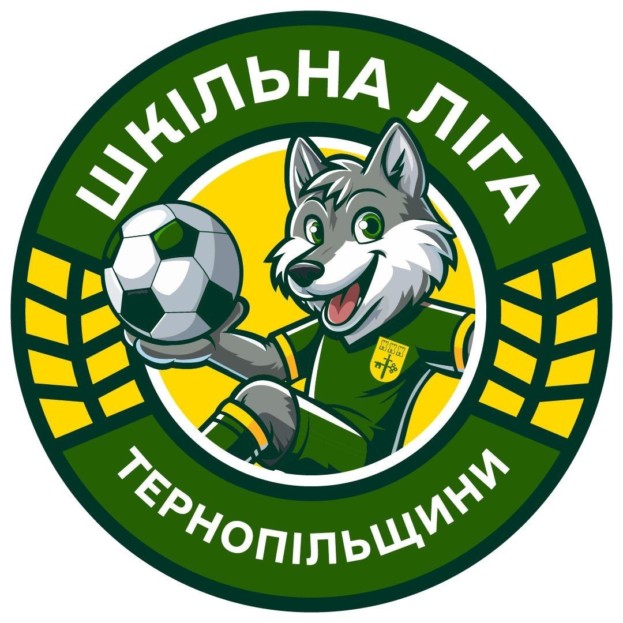 Шкільна футбольна ліга Тернопільщини стартує втретє: команди запрошують до участі