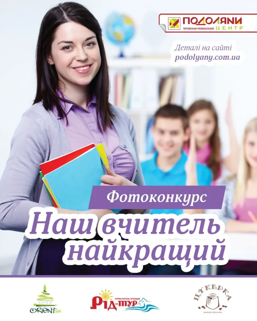 фотоконкурс