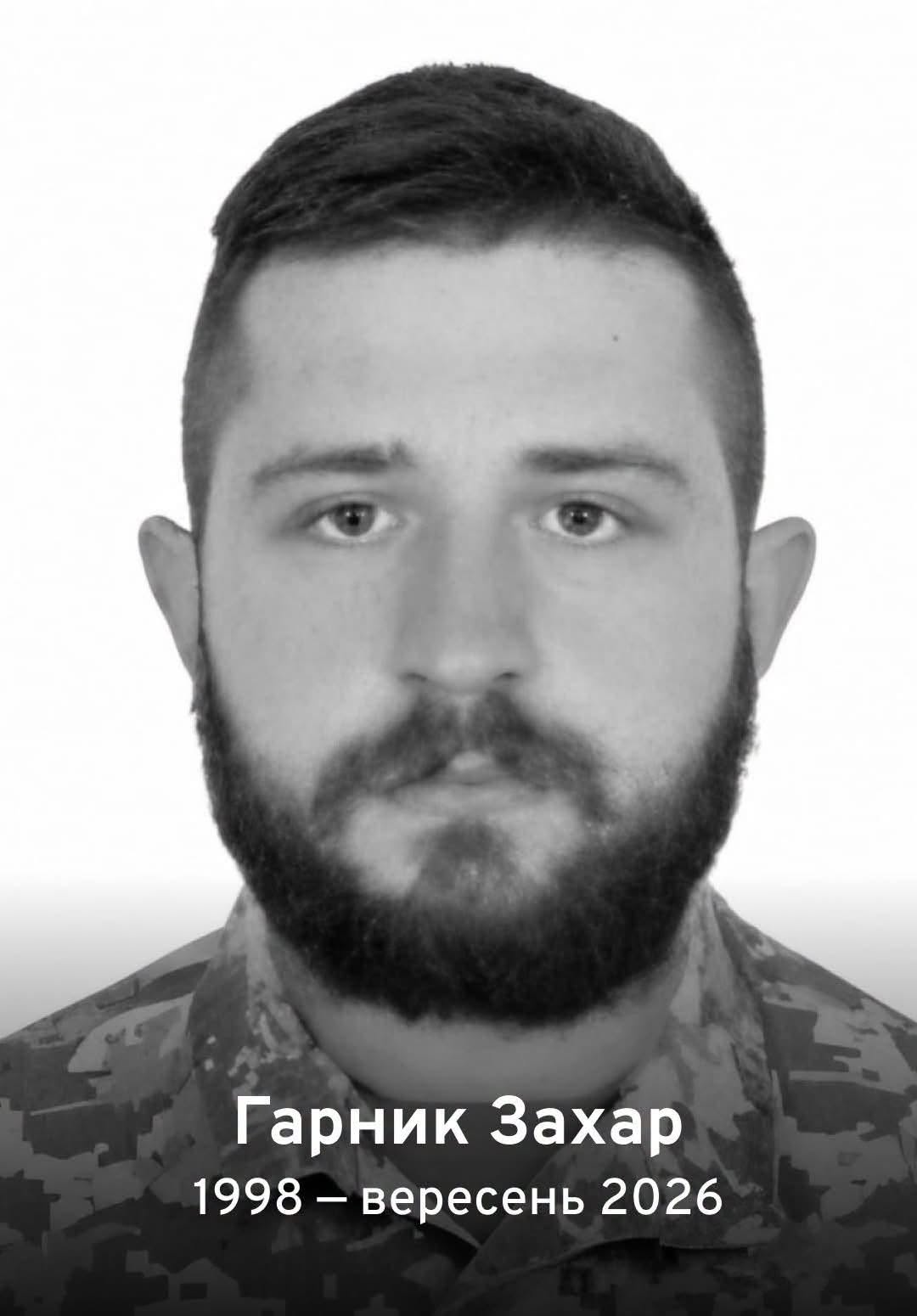 Помер військовий з Тернопільщини Захар Гарник, який зазнав тяжких опіків на Донеччині