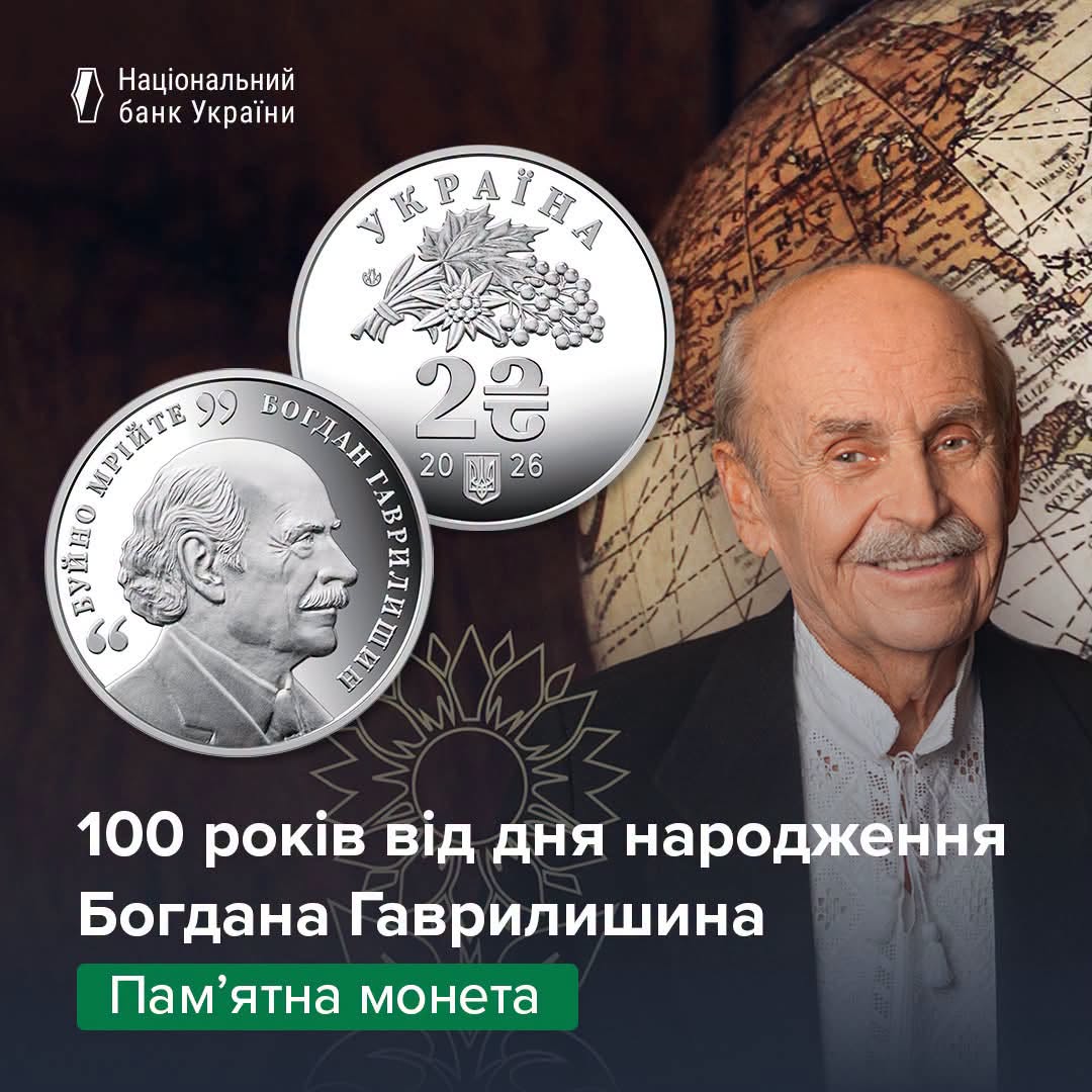 Гаврилишин