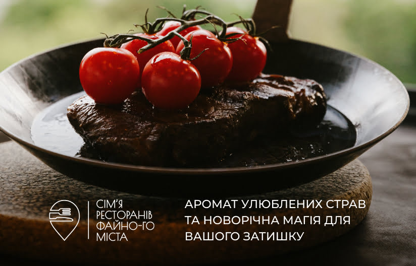 замовити їжу